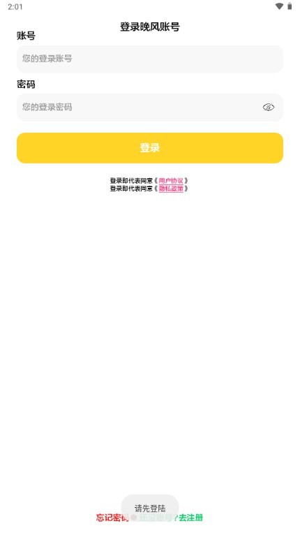 晚风工具箱3.5版本